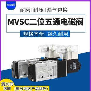 4E1 SNS神驰气动金器型电磁换气阀二位五通MVSC 300 220 4E2 260