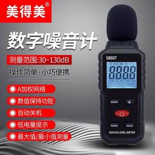 家用分贝测试仪噪音计噪声声级计手持数字声音环境音量测量检测仪