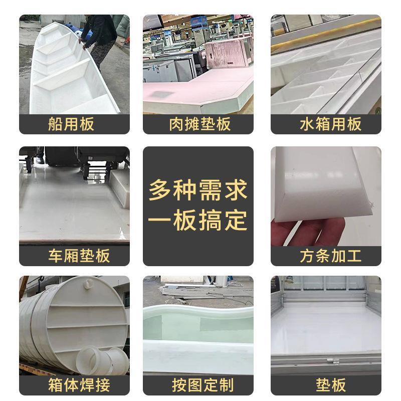 PP板塑料板材白色pe尼龙聚丙烯环保墙面硬板加工食品级猪肉台定制