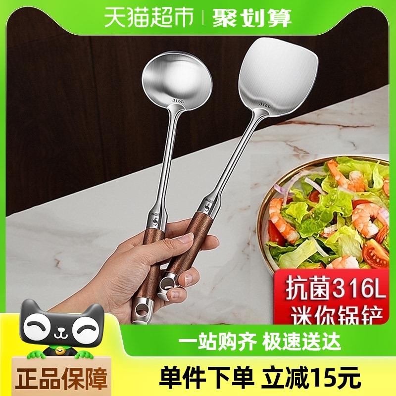 ssgp三四钢®316L不锈钢小锅铲木柄把炒菜厨具小号家用铲子汤勺