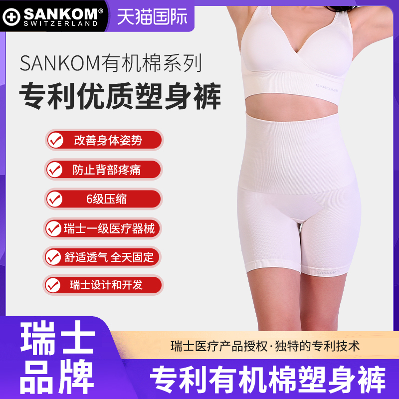 SANKOM女士瑜伽健身打底裤
