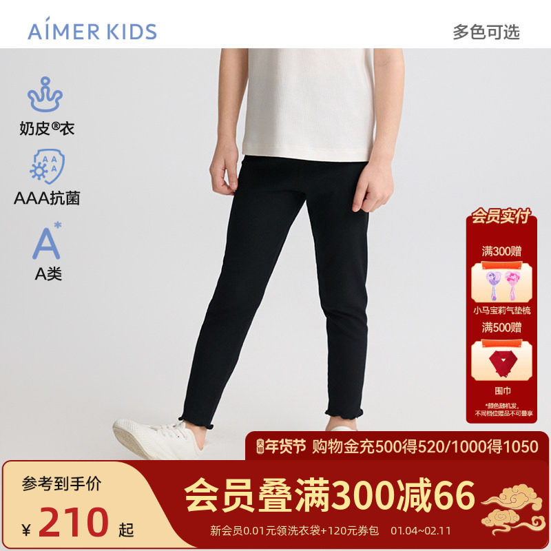 爱慕少女3A抗菌奶皮衣九分打底裤子修身透气不闷汗夏季新品女孩,童装/婴儿装/亲子装,打底裤,淘宝优惠券,粉丝福利购,淘宝优惠卷