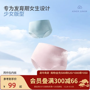 2条装 爱慕少女天使少年裤 棉莫3A抗菌印花两件包少女中腰平角裤