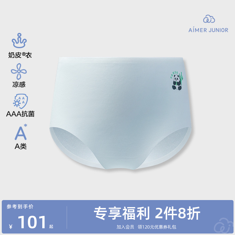 爱慕少女小奶皮中腰平角裤