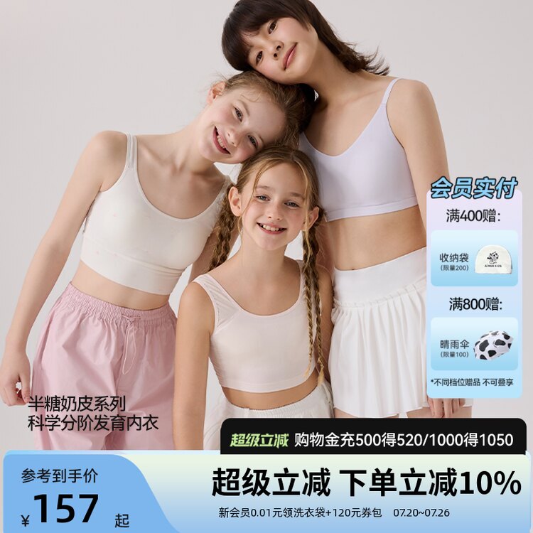 爱慕少女半糖奶皮发育内衣粉底液少女文胸一二三阶段学生运动背心