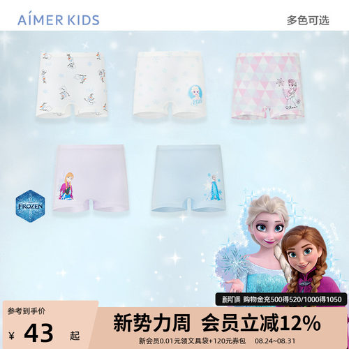 爱慕儿童莫代尔内裤冰雪奇缘系列