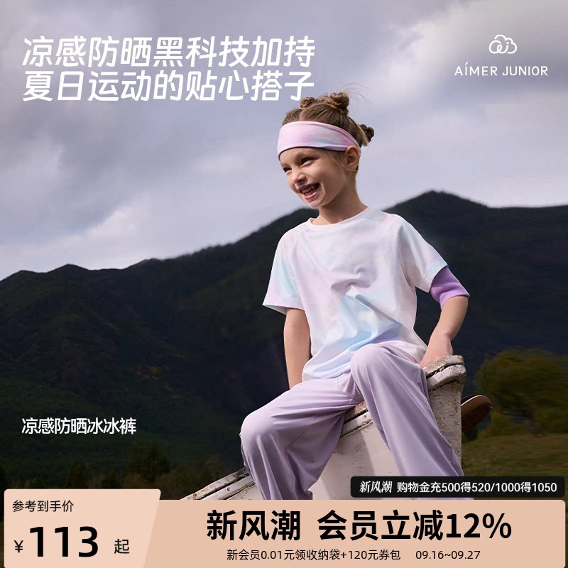 爱慕少女A类凉感运动裤子图片