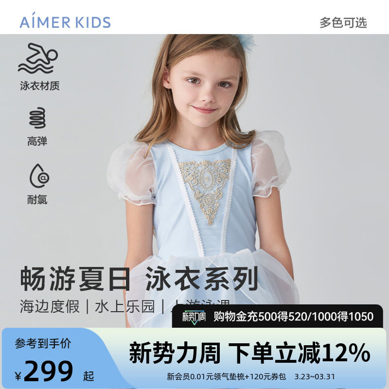 爱慕少女耐氯连体泳衣女孩童高弹轻薄泳衣材质新品海边度假