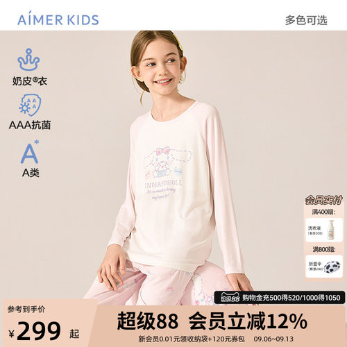 爱慕少女奶皮大耳狗联名长袖睡衣