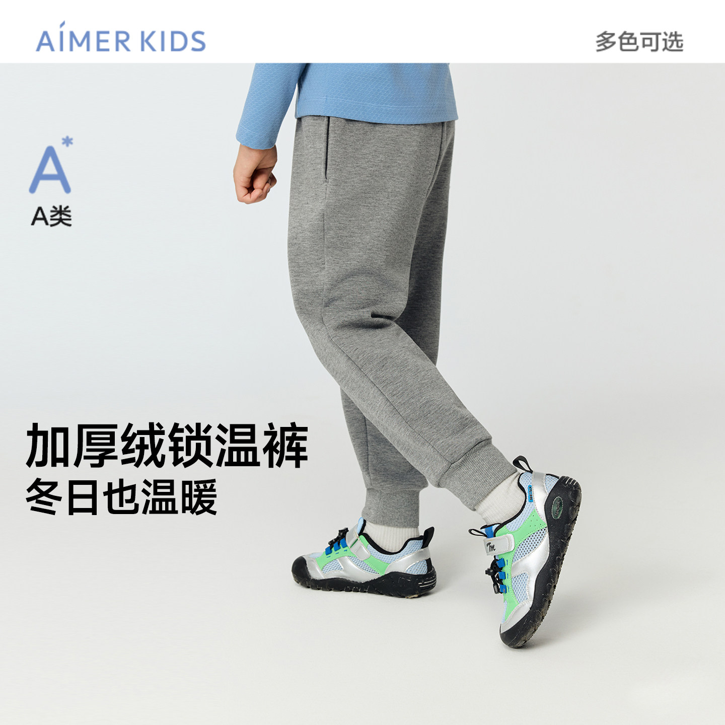 爱慕儿童男女孩加绒运动卫裤