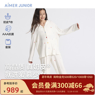 套装 爱慕少女3A抗菌家居服秋冬新款 睡衣裤 长袖 奶皮衣 女大童开衫