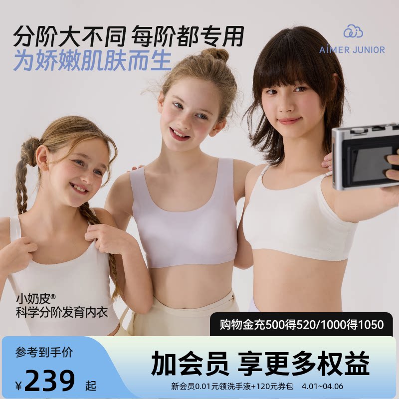 爱慕少女发育内衣新年红色小奶皮背心三阶段少女运动文胸生肖马年