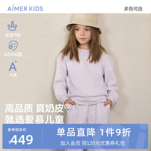 男女 爱慕少女儿童家居服A类抗菌奶皮衣休闲圆领灰色卫衣睡衣睡裤