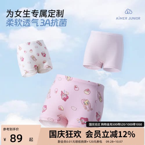 爱慕少女莫代尔女童内裤