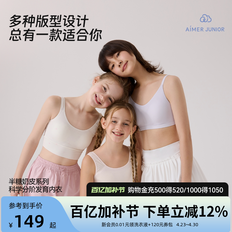 爱慕少女半糖奶皮少女文胸女童发育期内衣初高中学生运动背心内衣