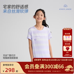 爱慕少女兰精零女孩童莫代尔家居服睡衣套装抗菌环保A类25春新品