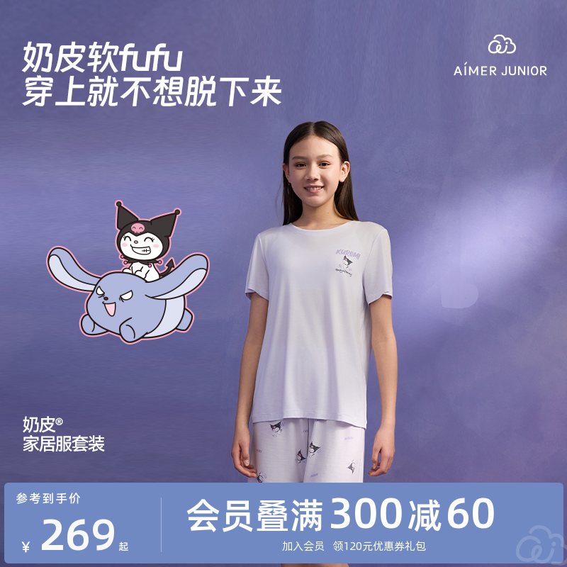 爱慕少女奶皮家居服套装