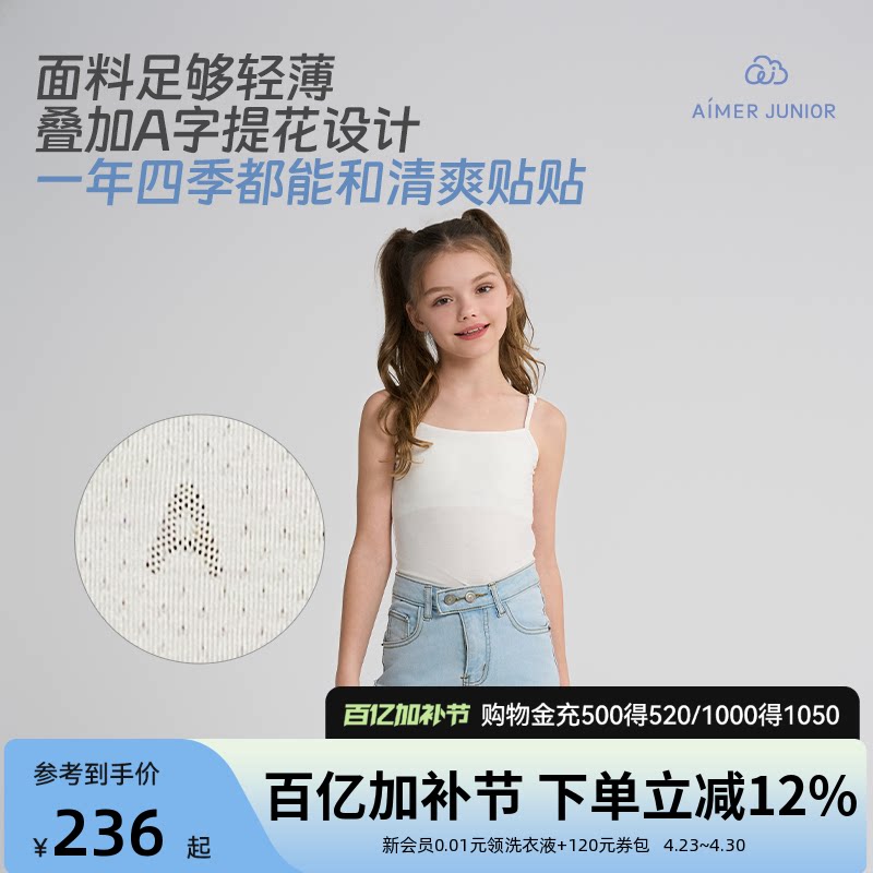 爱慕少女发育内衣一二三阶段学生真丝莫代尔运动文胸女童A类背心