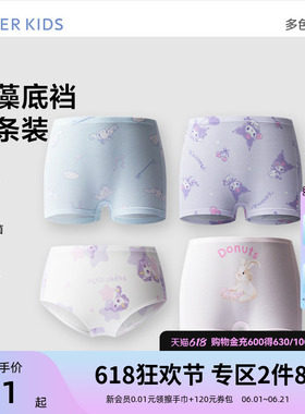爱慕少女女孩中学生内裤3A抗菌大耳狗IP中腰平角/三角裤A类奶皮