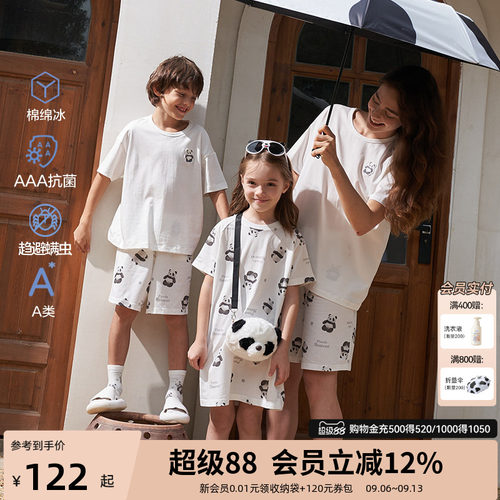 爱慕少女凉感棉抗菌亲子装熊猫