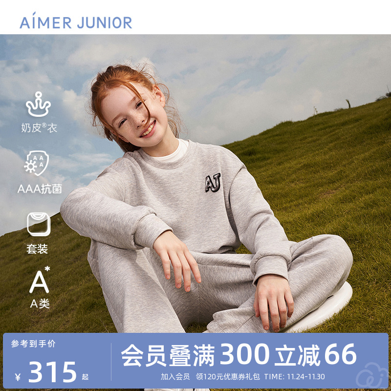 爱慕少女休闲卫衣家居服套装