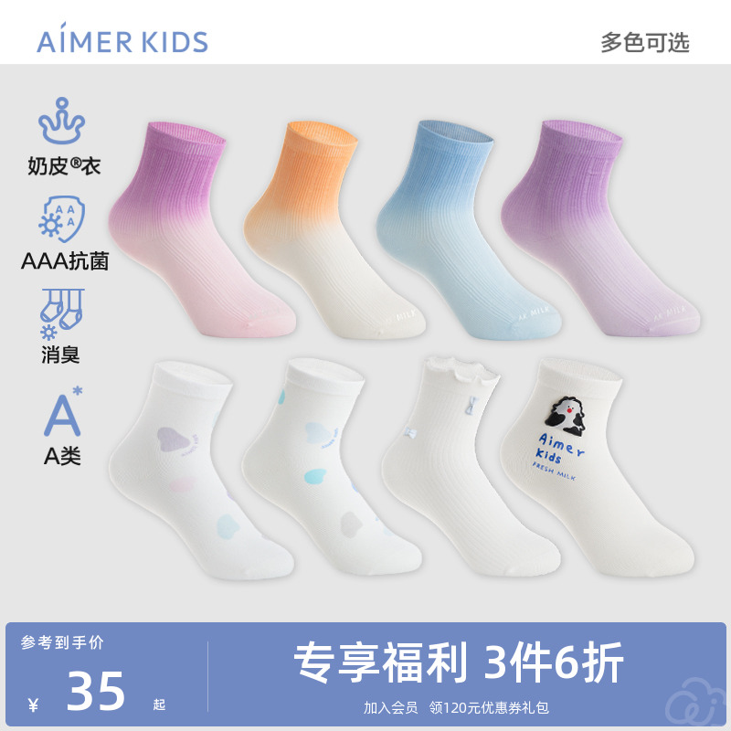 爱慕少女渐变色中堂消臭袜子