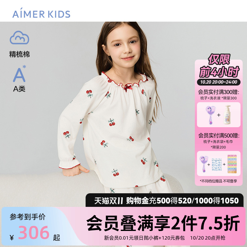 爱慕少女A类儿童家居服睡衣裤