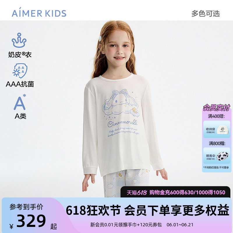 爱慕少女儿童男女孩套头长袖睡衣/长睡裤IP款初中生抗菌A类奶皮衣