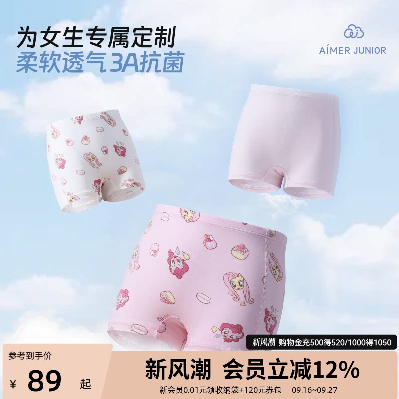 爱慕少女莫代尔女童内裤图片