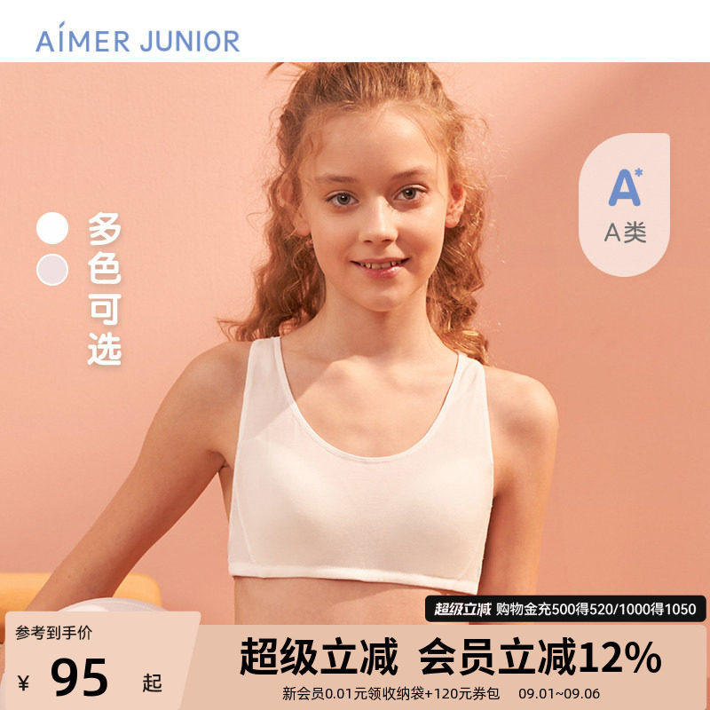 爱慕少女抗菌运动内衣文胸图片