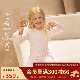 爱慕儿童女孩童A类保暖内衣3A抗菌净痕秋衣秋裤 奶皮衣 秋冬新品