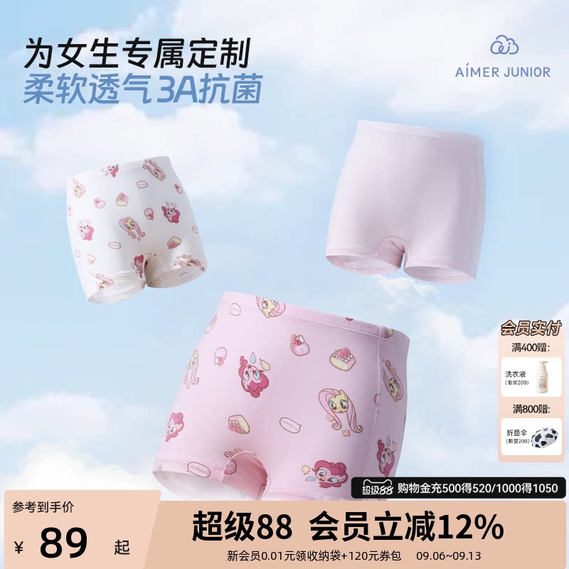 爱慕少女莫代尔平角内裤女童中小学生少女四角裤高弹抗菌棉底裆