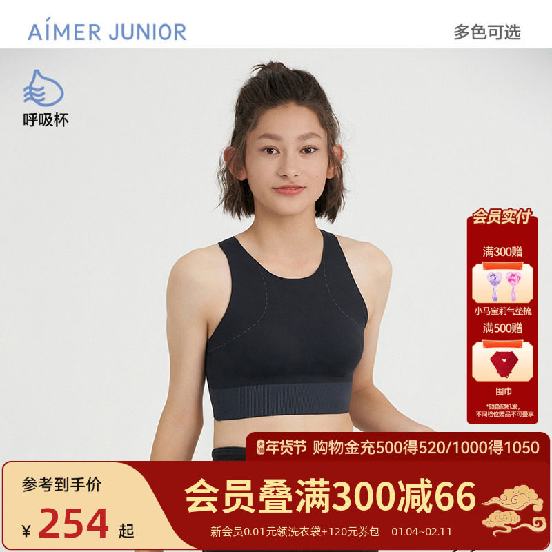 爱慕少女甜酷运动少女三阶段中长背心式运动文胸舒适透气立体包容