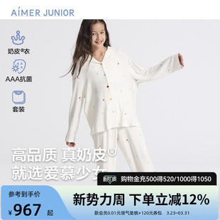 套装 爱慕少女3A抗菌家居服秋冬新款 睡衣裤 长袖 奶皮衣 女大童开衫