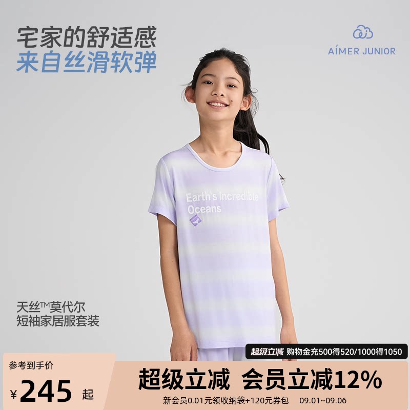 爱慕少女春夏兰精零家居服套装图片