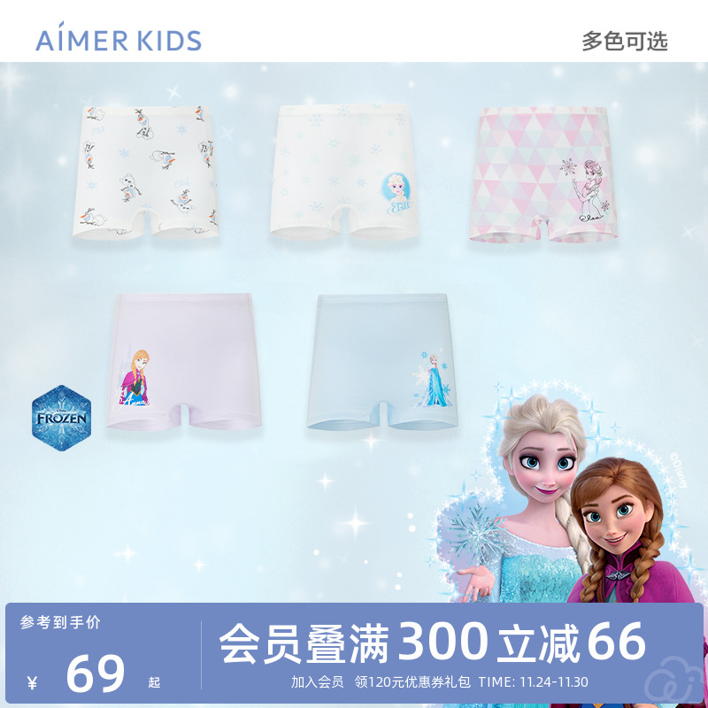 爱慕儿童莫代尔内裤冰雪奇缘系列