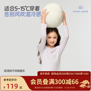 秋衣秋裤 爱慕儿童净痕吸湿排汗衣保暖内衣套装 女孩高弹3A抗菌长袖