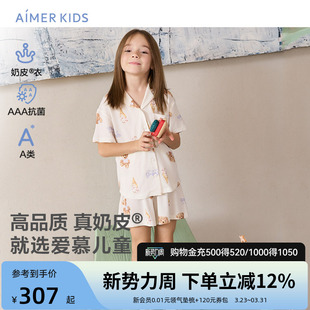 A类新品 睡衣短睡裤 奶皮衣 短袖 爱慕少女孩3A抗菌家居服开衫