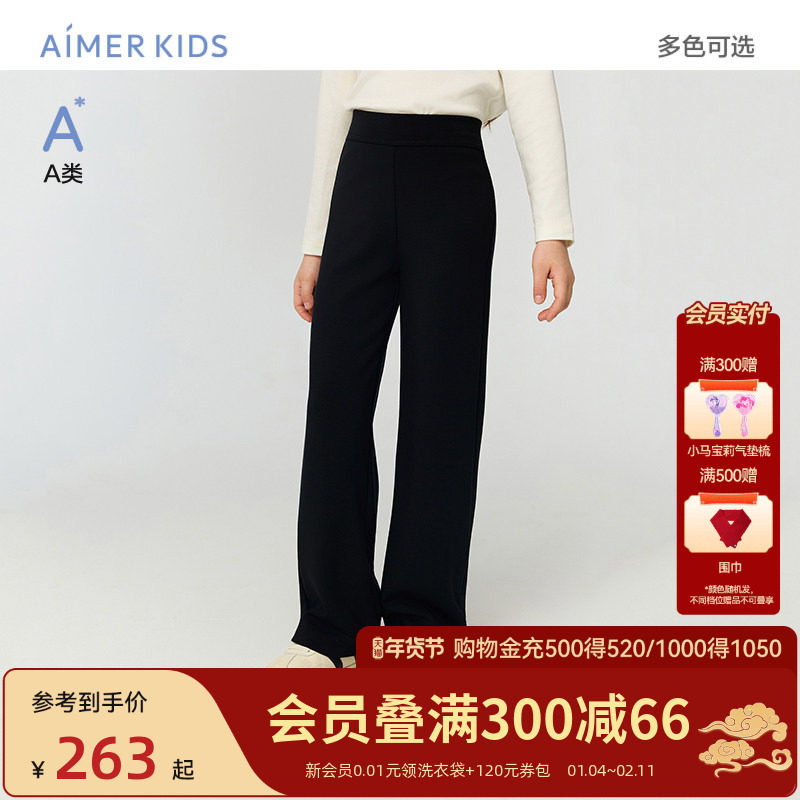 爱慕少女黑色直筒长裤灰色微喇裤儿童春秋裤子百搭女童喇叭裤新款,童装/婴儿装/亲子装,打底裤,淘宝优惠券,粉丝福利购,淘宝优惠卷