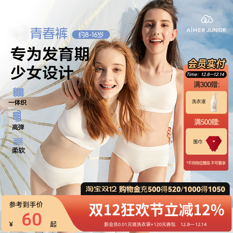 爱慕少女云朵一体织中腰平角裤