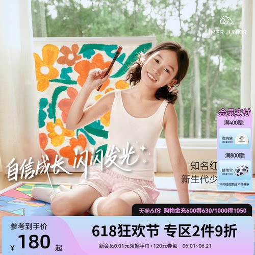 爱慕少女小奶皮IP联名发育内衣