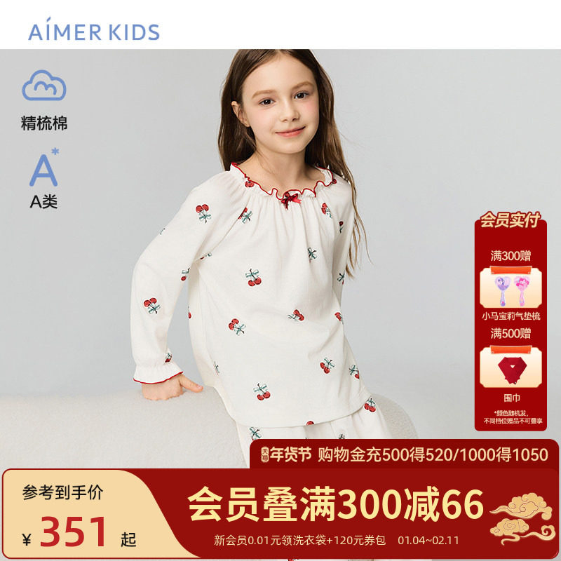 爱慕少女儿童家居服套头长袖上衣长裤A类印花棉中性睡衣睡裤新款,童装/婴儿装/亲子装,家居服套装,淘宝优惠券,粉丝福利购,淘宝优惠卷