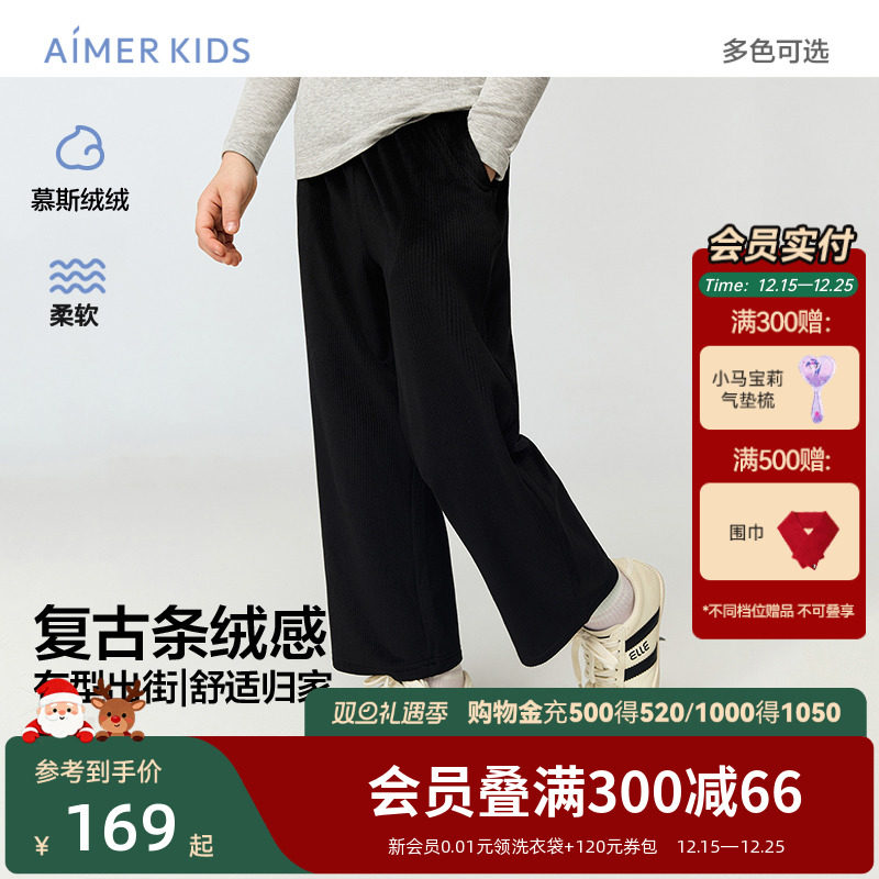 爱慕儿童抗静电少女微喇裤女孩童复古条绒外穿打底裤秋冬新品