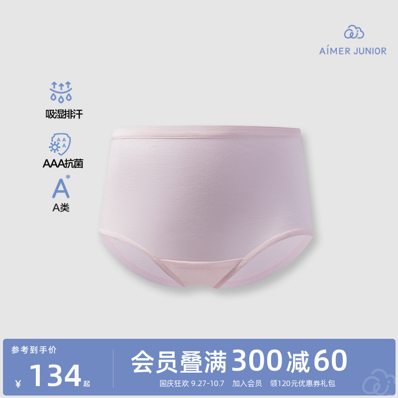 爱慕少女高腰抗菌吸湿排汗生理裤