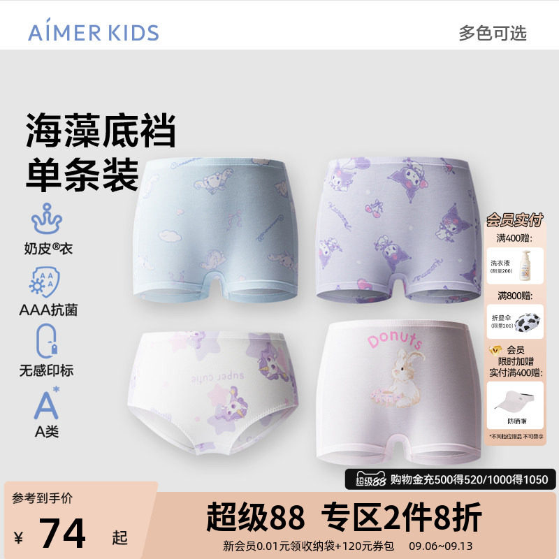 爱慕少女女孩中学生内裤3A抗菌大耳狗IP中腰平角/三角裤A类奶皮