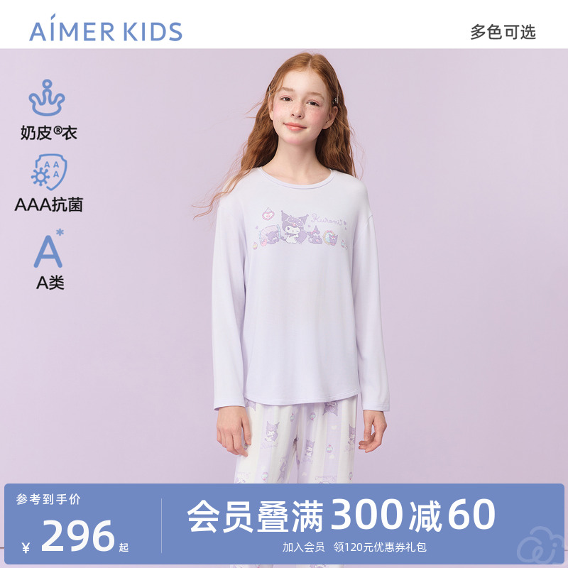 爱慕儿童奶皮衣IP联名家居服套装