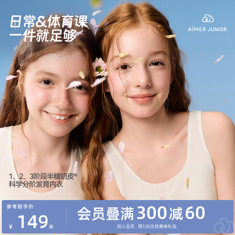 奶皮衣爱慕少女发育内衣