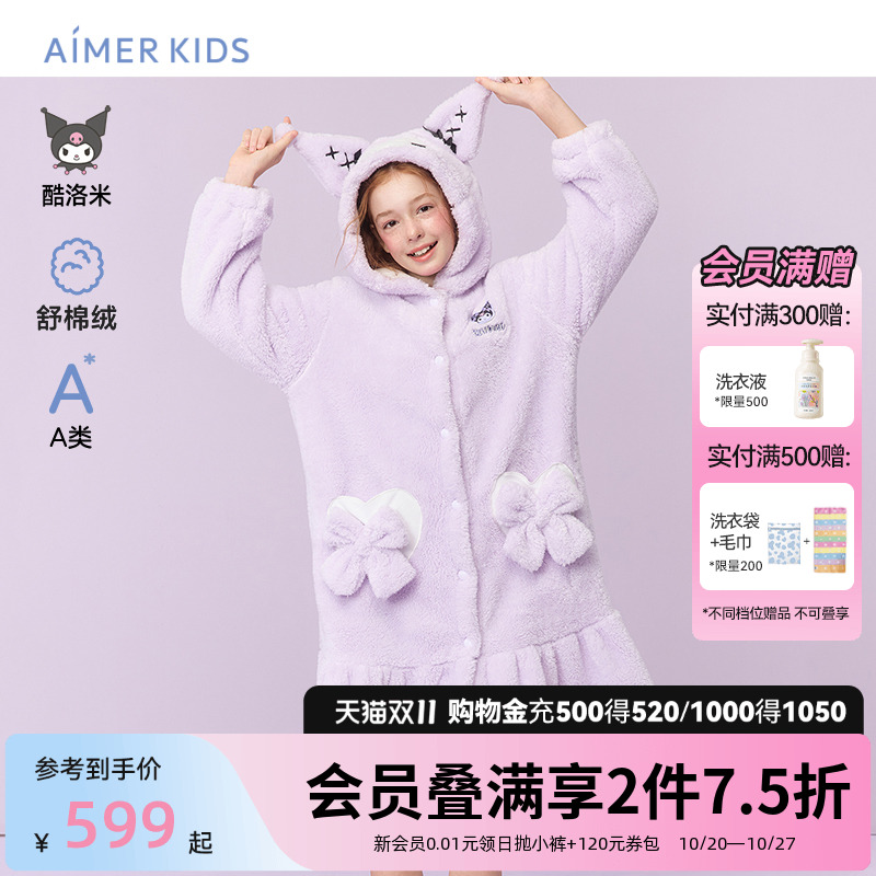 爱慕少女酷洛米洛丽塔家居袍