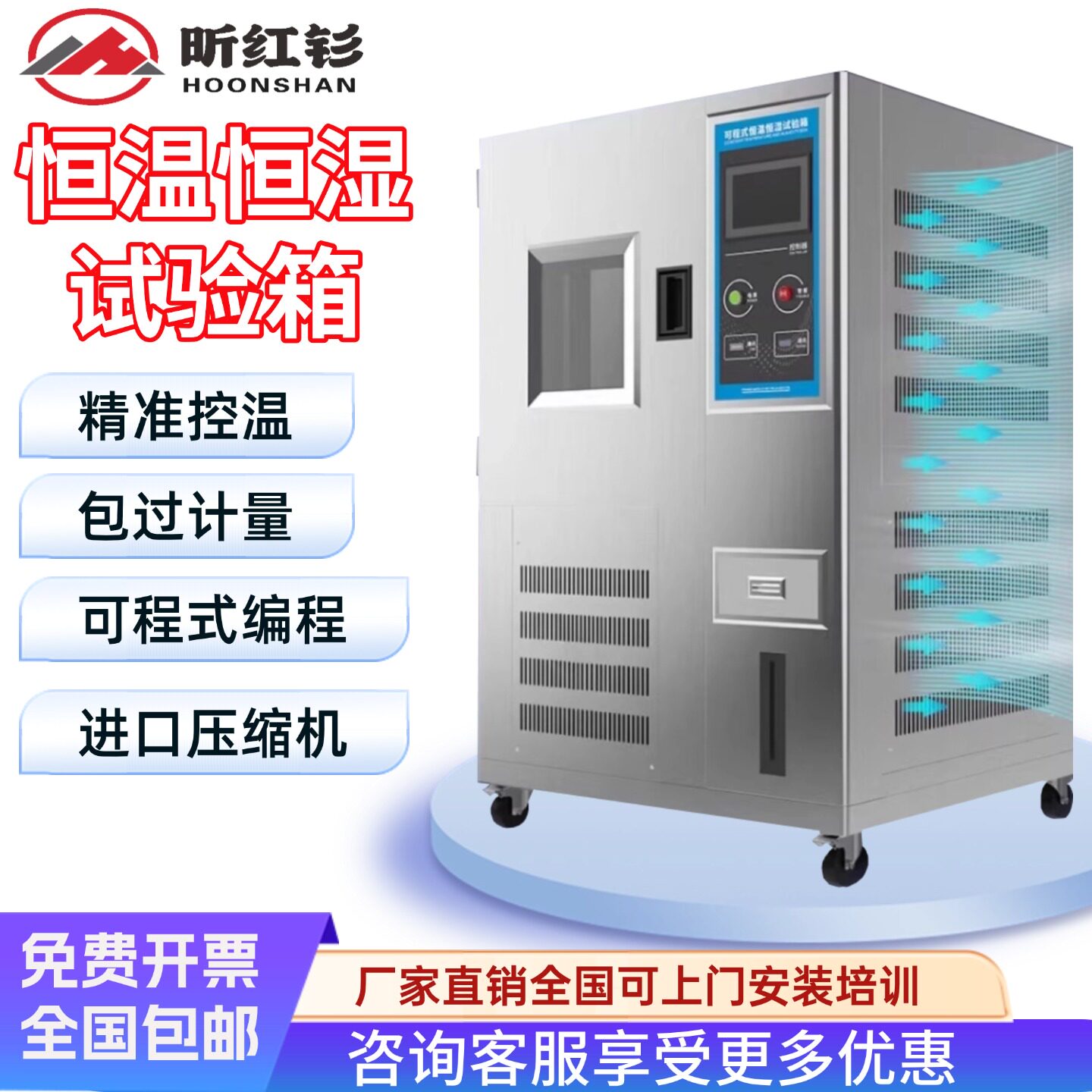 红钐高低温试验箱可程式恒温恒湿试验机冷热交变箱模拟高温老化箱图片