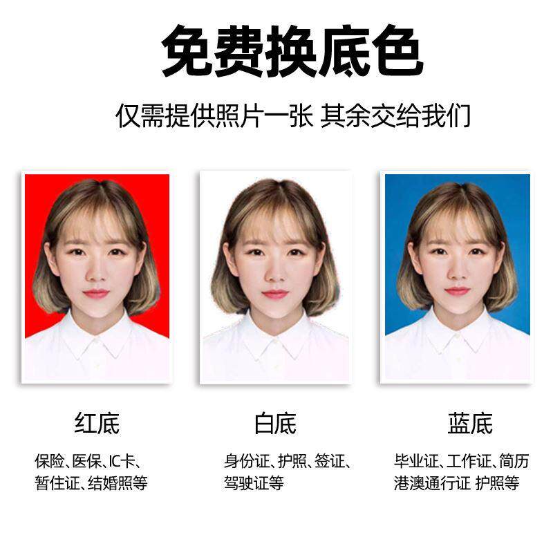 证件照打印一寸两寸照片换底色打印冲印冲洗改底色1寸2寸登记照
